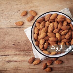 رحمن ڈرائی فروٹ بادام